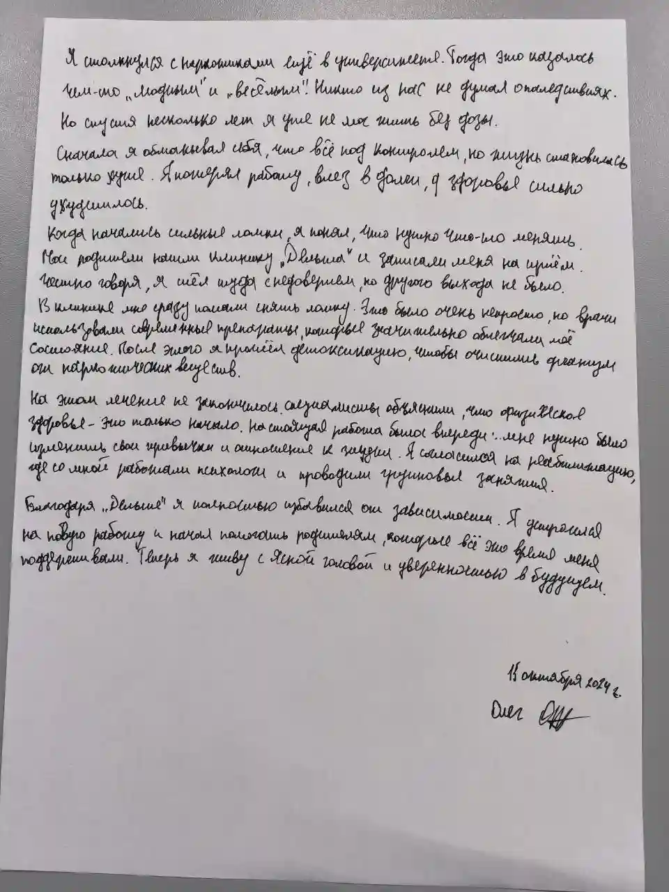 Фото клиента